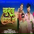 Sohan Bhawar, Nihal Singh Jamra