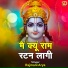 Rajmani Arya