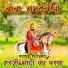 Bhanwar Rao