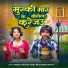 Pankaj Matalbi Yadav, Neha Singh Nistha