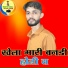 Raju Bharti feat. Raju Kheradi