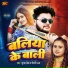 Shubham Singh, Shilpi Raj