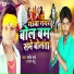 Sandip Sharma, Rajan Babu