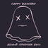 Ghostbuster