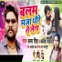 Samar Singh, Kavita Yadav