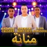 Ammar Khelifi feat. Badrou Chaoui, Laid Badaoui