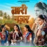 Manish Solanki, Mahi Dawar