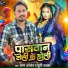 Aman Anmol, Khushi Kakkar