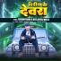 Shivam Yadav, Neelam Raj Neelu