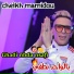 Cheikh Mamidou feat. manini sahar