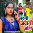 Sanjay Lal Yadav, Mamta Maurya