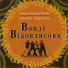 Воплi Вiдоплясова