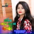 Shahanaj Parvin