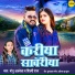 Monu Albela, Shilpi Raj