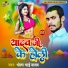 Bhola Bhai Yadav
