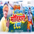 Pawan Halchal