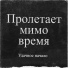 Удачное начало