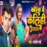 Jaydesh Mahi
