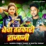 Guddu Premi Yadav, Savita Yadav