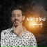 Zaydoun Mouayad