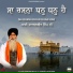 Bhai Tarbalbir Singh ji
