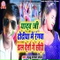 Laddu Halchal Yadav