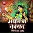 Suraj Raja