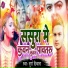Durga Deewana