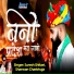 Suresh Shikari, Sharwan Charbhuja