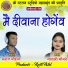 Saroj Chauhan, Gayatri Mongre