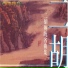 白天鹅民乐团