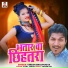 Vikesh Bhojpuriya