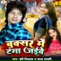 Hari Diwana feat. Radha Bharti