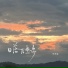 何雨溪