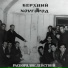 Верхний NOVгород