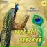 Anarji Thakor