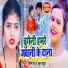 Atul Thaku, Shilpi Raj
