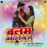 Samar Singh, Shilpi Raj