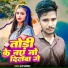 Ajay Awara