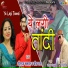 GEETARAM KANSWAL, MEENA RANA
