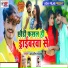 Aashish Yadav