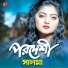Salma