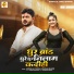 Nitish Lal Yadav, Radha Bharti