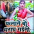 Sandeep Sajanwa Prajapati
