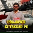 Anuj Prajapati