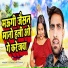 Deva Lal Premi