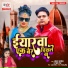 Chandan Pandey, Neha Raj