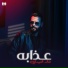 Khalid Alabedi
