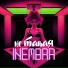 Inembra