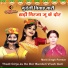 Malti Singh Parmar